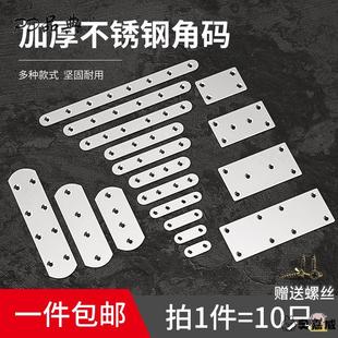 床板加固钉铁片拼接固定钢条不锈钢片带孔木板连接配件铁条神器