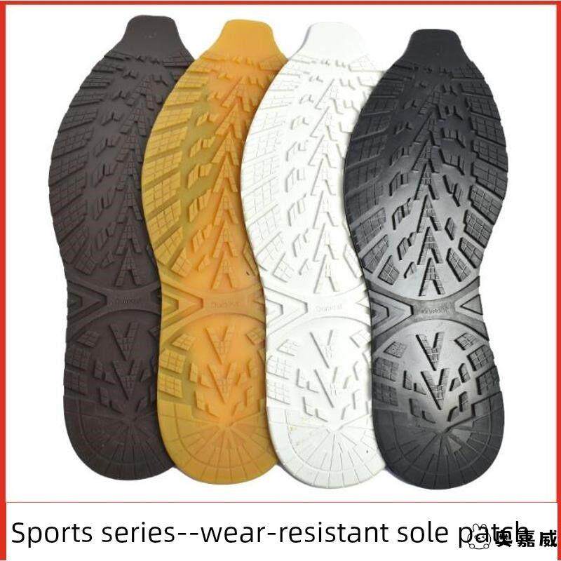 牛筋橡胶加厚鞋底防滑耐磨贴片篮球鞋运动鞋皮鞋凉鞋羽毛球鞋修补