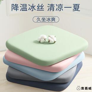 学生冰丝屁垫凉垫座垫 坐垫防屁股痛记忆棉办公室久坐夏天椅垫夏季