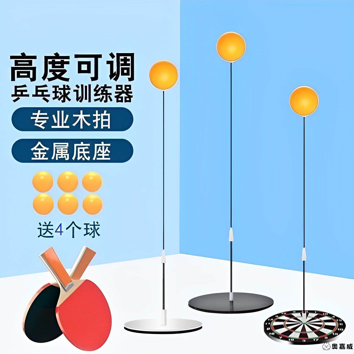 乒乓球训练器儿童青少年玩具单人室外家用单打回弹辅助器弹力软轴