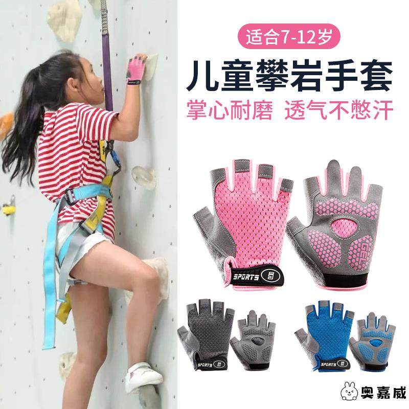 儿童单杠防滑手套攀岩骑行男女户外运动轮滑防起茧耐磨透气手套,居家日用,防护手套,淘宝优惠券,粉丝福利购,淘宝优惠卷
