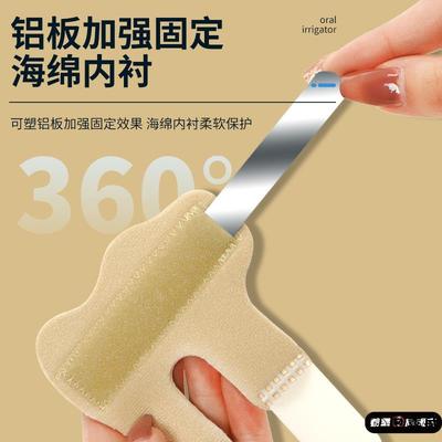 指骨骨折固定指套拇指手折外锤状指矫正器小手指弯曲护具夹板保护