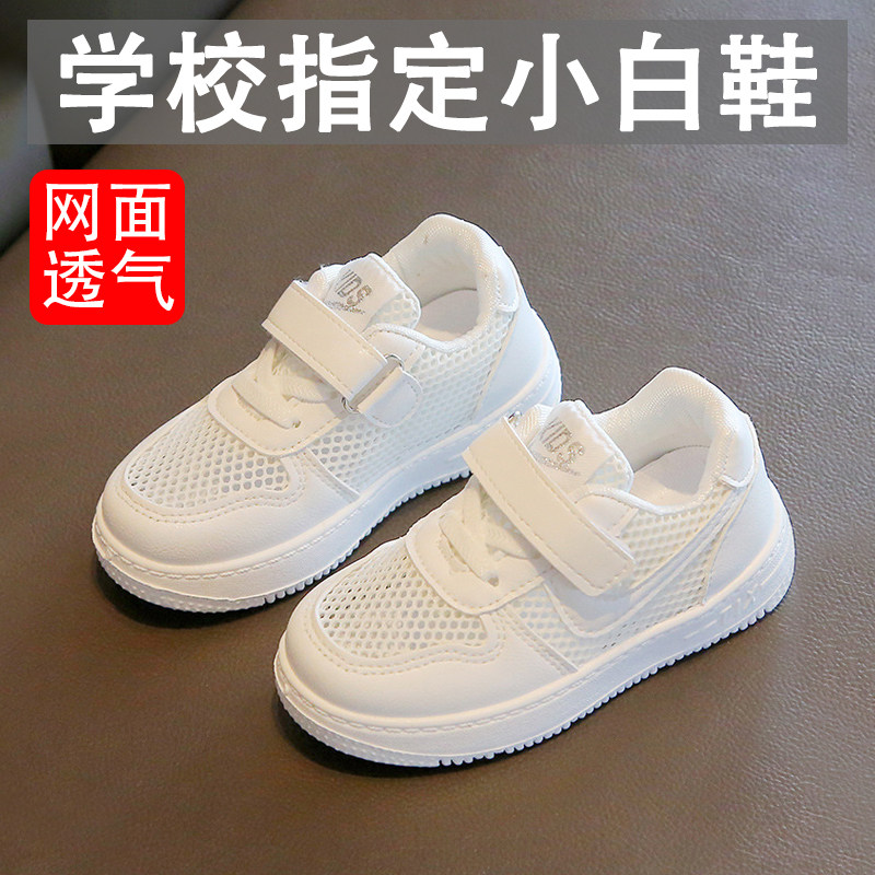 现货速发儿童小白鞋女款幼儿园男童软底运动鞋小孩子2024新款白色