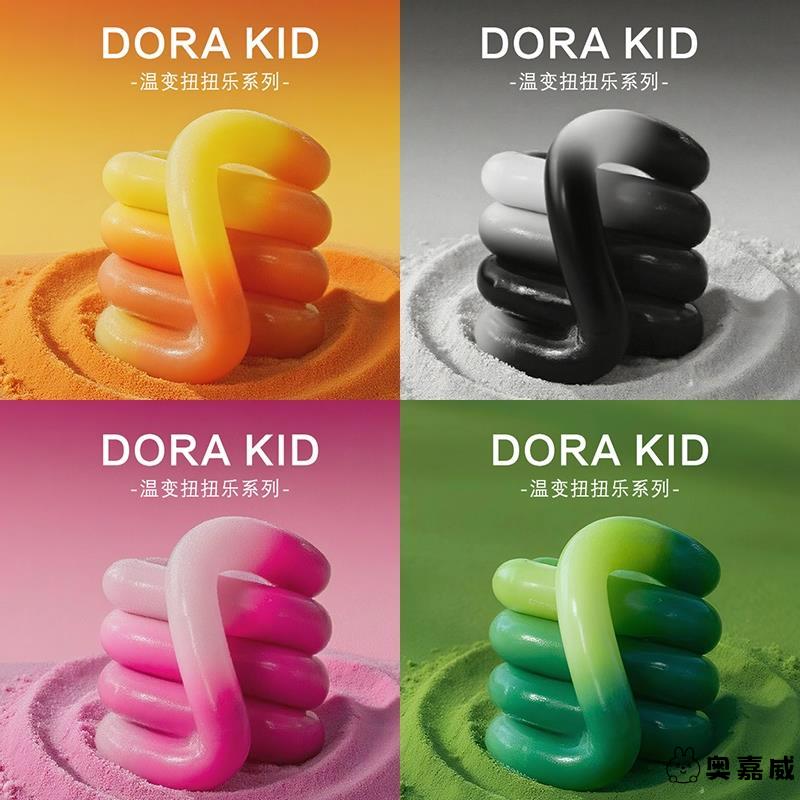 温变扭扭乐Tan解压神器gle儿童玩具ADHD专注