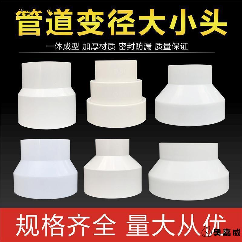 PVC大小头塑料管直接4分6分直通