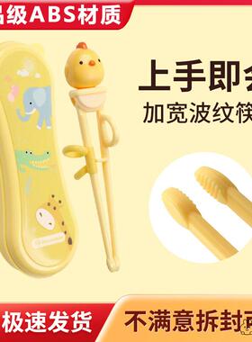 goryeobaby儿童筷子训练筷2-3-6岁宝宝练习筷子2岁学习筷辅助套装