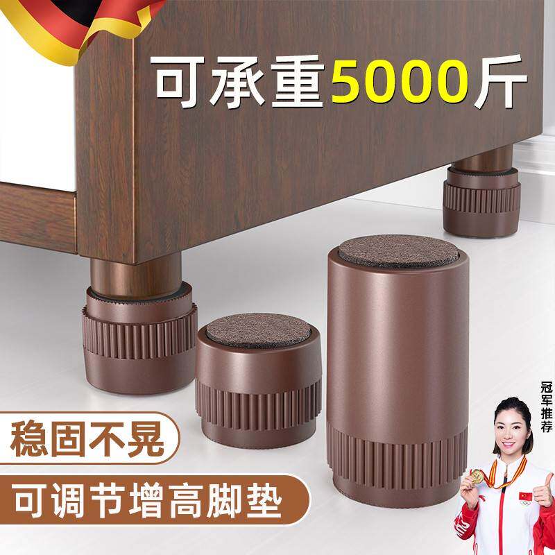 德国品质可调节支撑脚垫高底座桌腿床腿茶几腿橱柜增高神器可调节