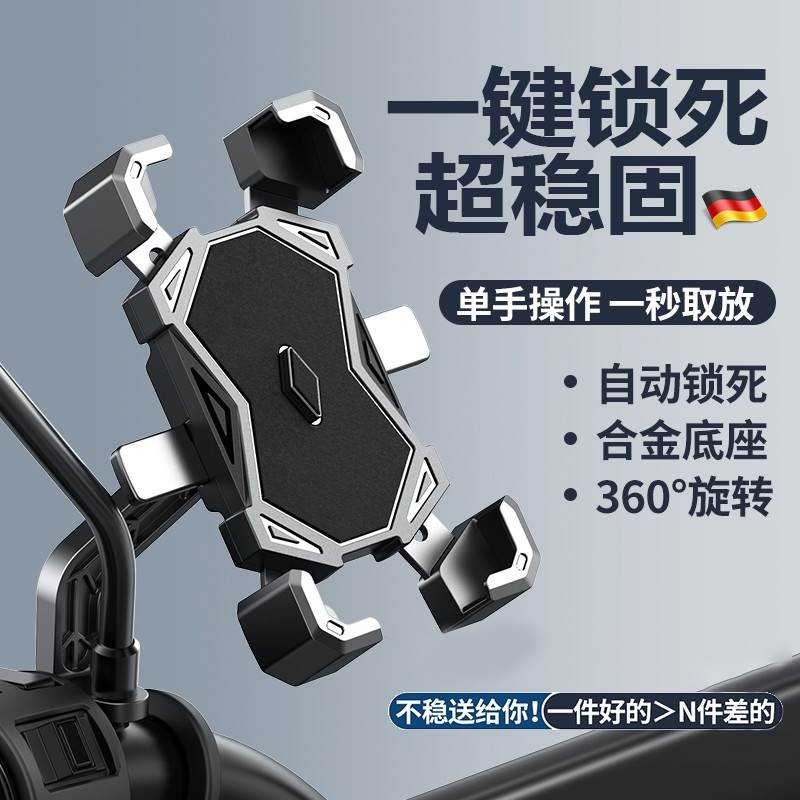 电动车手机支架2025新款摩托车自行车通用减震快拆防抖后视镜车把