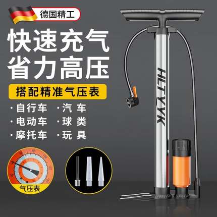 打气筒自行车家用通用电动电瓶车汽车高压泵便携气管子篮球充气泵
