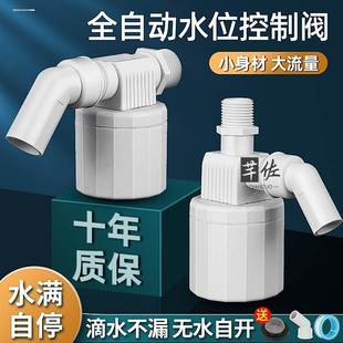 全自动水位控制器太阳能水箱水塔浮球阀液位开关水满自停阀止水阀