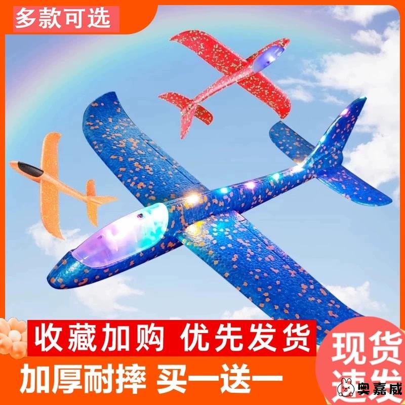 儿童泡沫飞机玩具大号发光奥嘉威