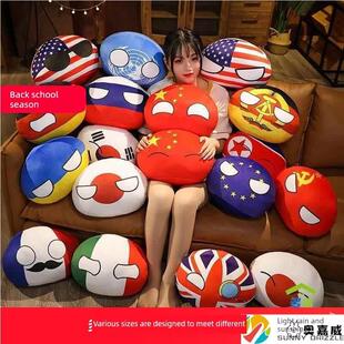 波兰球抱枕男孩苏联公仔毛绒玩具挂件世界国家球中国枕头玩偶娃娃