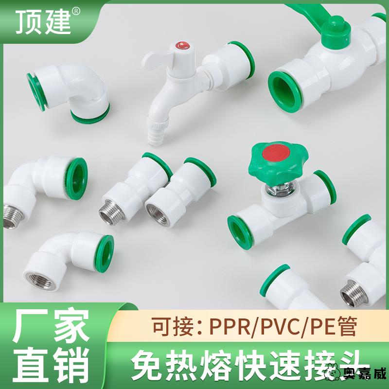 水管快接头免热熔快速接头4分20快插pe球阀P