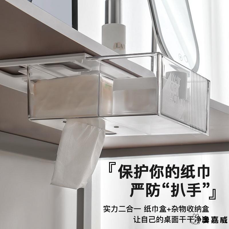 桌下抽屉收纳盒办公室工位小杂物整理神器书桌底倒挂隐形纸巾盒