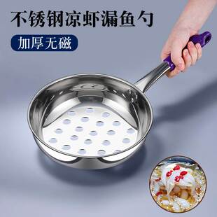 凉虾专用漏瓢面鱼漏勺漏盆凉鱼旮瘩汤疙瘩汤神器凉粉鱼鱼工具漏斗
