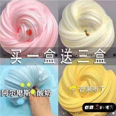 水晶泥儿童安全网红起泡胶玩具史莱姆橡皮水晶彩泥成型假水