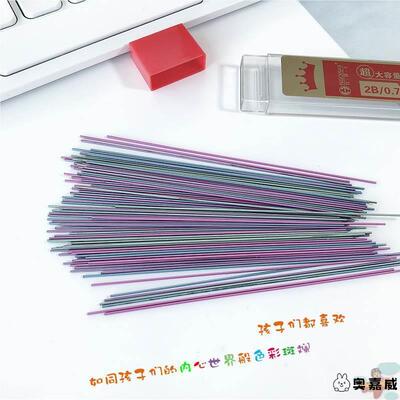 自动铅笔替芯彩色铅芯05黑色07笔芯2b树脂小学生活动铅笔芯包邮