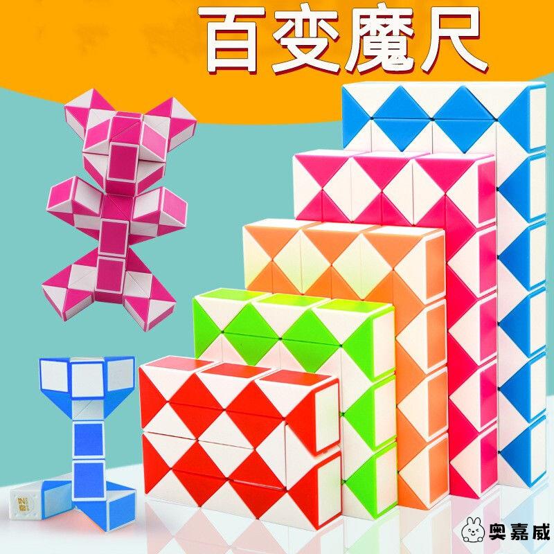 24段36节四十八72儿童阶魔方周边