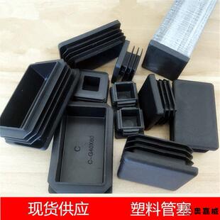 方管堵塞头方钢盖帽橡胶堵塞头椅子脚套货架垫闷头封口内塞封头