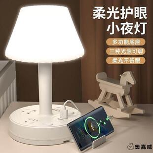 揽储百货USB卧室小夜灯LED插座台灯插座一体式插线板多功能床头灯