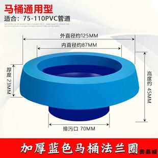 小口径密封圈 座便器圈 坐便器排水口75管防臭配件儿童马桶法兰