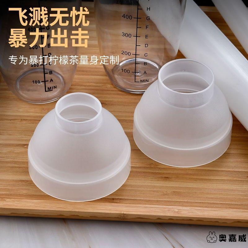 雪克杯防溅盖奶茶店专用暴打柠檬锤捣棒手打柠檬防溅盖调酒器盖子