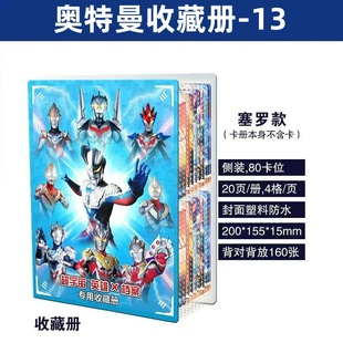 书收藏手册卡特塔收集册曼 卡片 装 奥特卡套透明卡册本子册子装