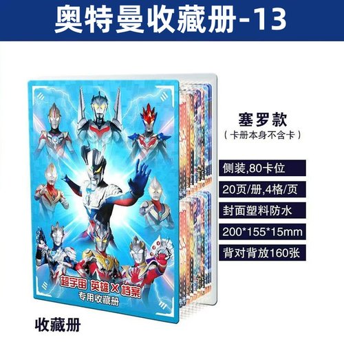 装奥特卡套透明卡册本子册子装卡片的书收藏