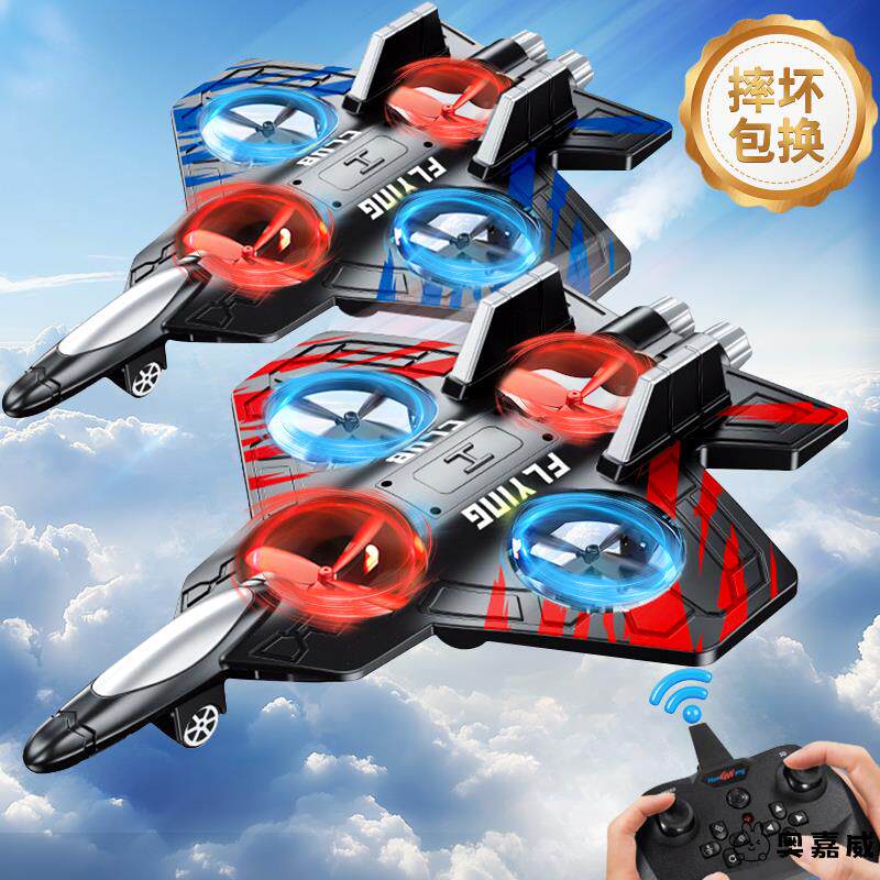 遥控飞机儿童歼20战斗机模型男孩女玩具耐摔小学生无人机生日礼物