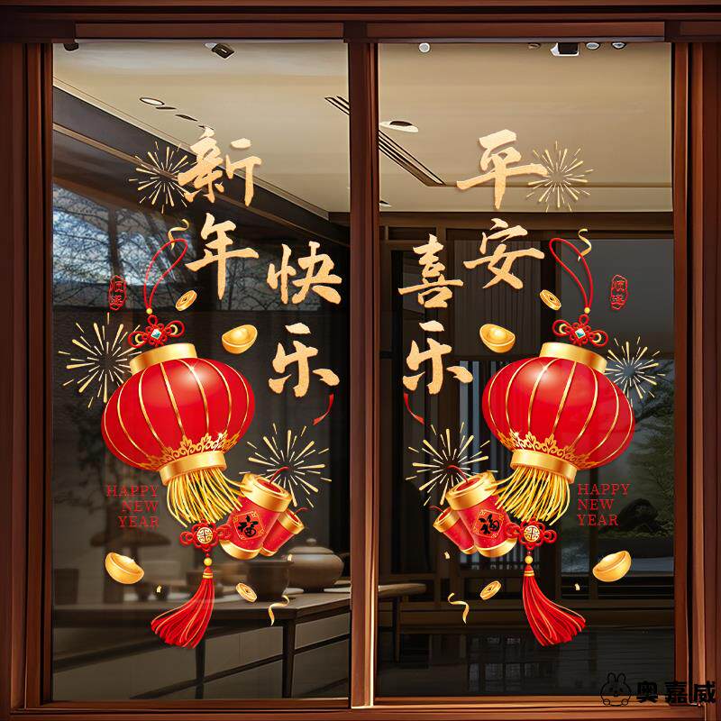 2026玻璃门玻璃窗元旦推拉静电贴