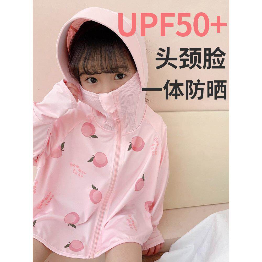 儿童户外出游防晒衣女童防晒衣冰丝夏季斗篷薄款防紫外线女宝宝