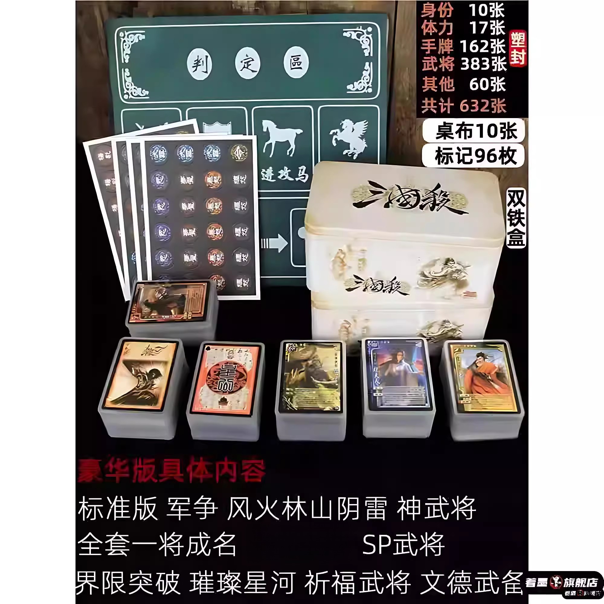三国杀儿童版全套卡牌桌游标准版豪华版军争风火林山阴雷游戏卡牌