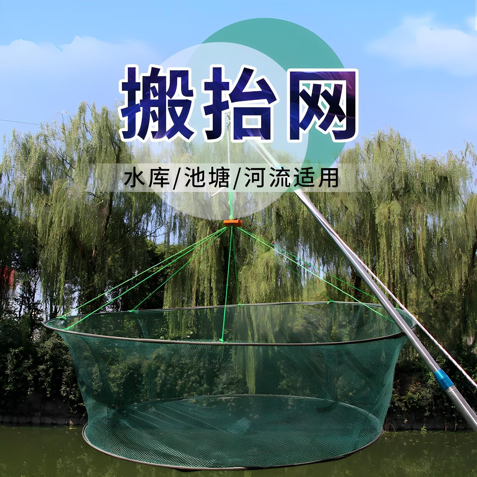 折叠抓鱼虾笼渔网抬网开放式搬网捕拉网鱼虾网鱼笼扳网提筝网垂钓
