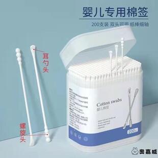 婴儿棉签耳勺二合一棉签棒新生儿护理棉签螺旋头掏耳朵盒装