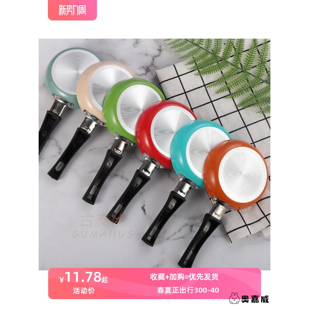 现货速发热油小锅煎蛋锅不粘锅神器家用煎锅煎鸡蛋荷包蛋平底锅蛋