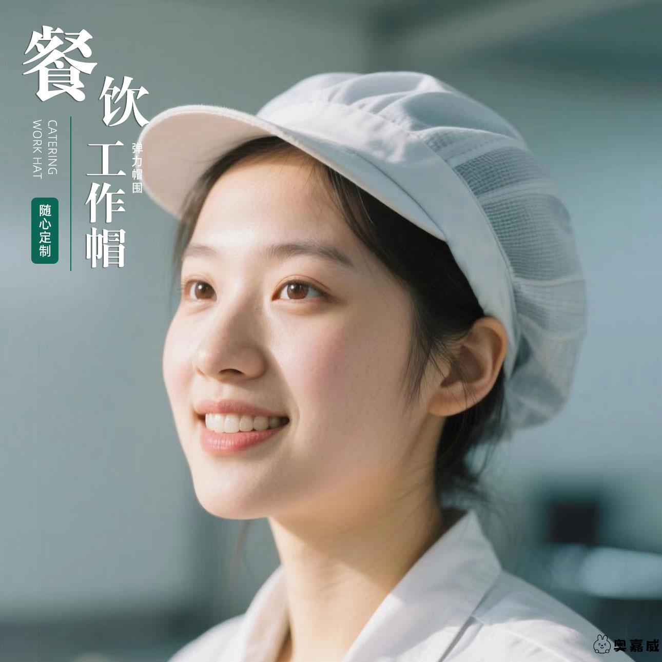 餐饮工作帽定制厨房专用帽子厨师防油烟掉头发食品厂后厨做饭防尘