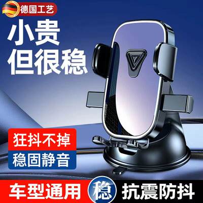 德国车载手机支架2025新款汽车内仪表台多功能车用导航固定通用
