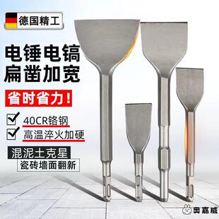 德国精工电镐铲头凿子混凝土冲击钻墙皮电动工具神器电锤稿扁铲刀