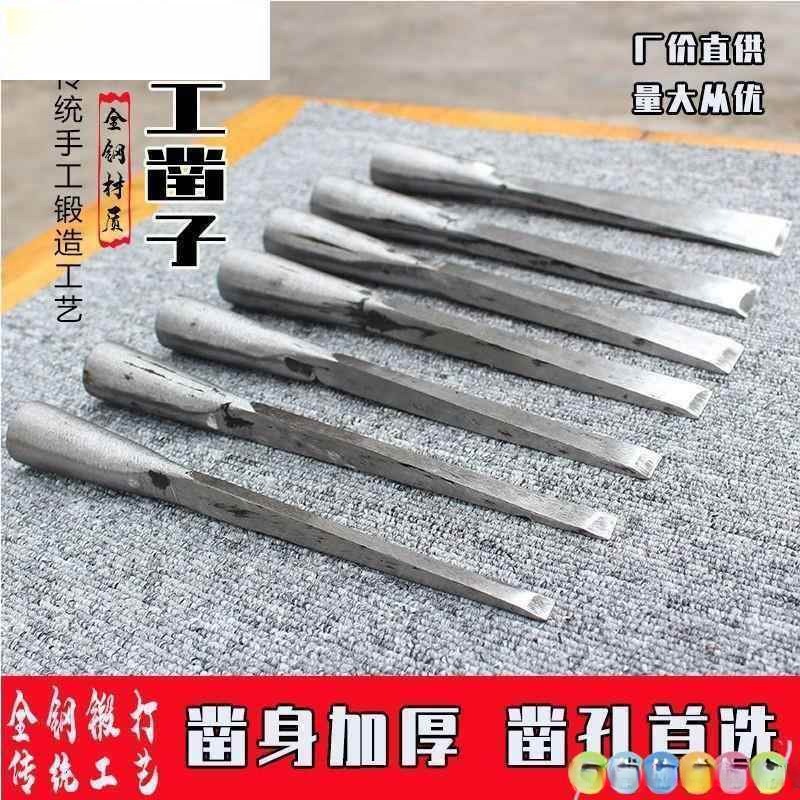 贴钢木工凿子纯手工锻打老凿扁平凿铲钊子铁匠定制重型木工工具