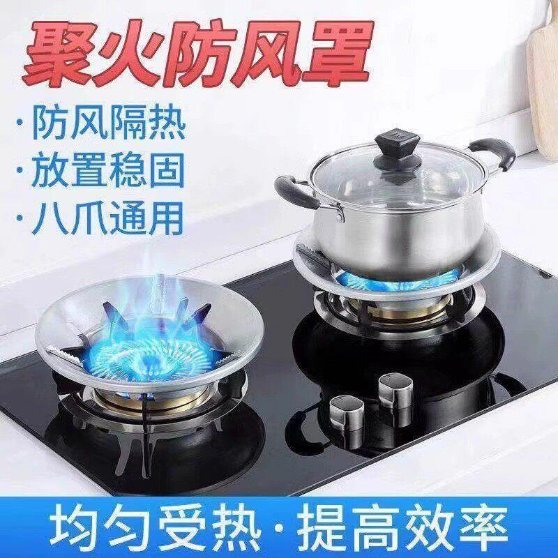 燃气灶防风聚火罩炉罩铁耐高温家用厨房隔天然热挡风圈通用型节能
