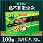 粘蝇纸苍蝇贴强力粘蝇板灭蝇子蚊子杀手克星捕捉器饭店家用
