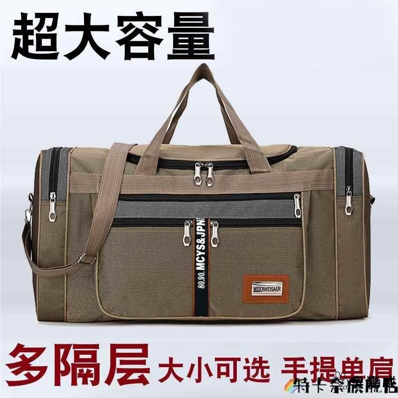 牛津布大容量旅行包手提户外复古行李袋男女民工装衣服大布包单肩