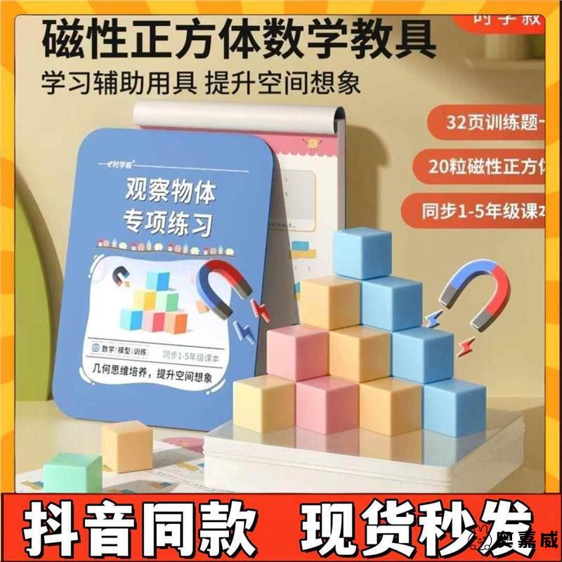 几何图形1-5正方体老师64345代购