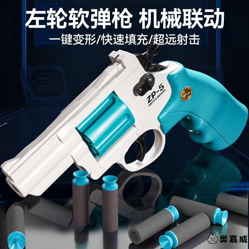 儿童玩具吸盘软弹枪左轮手枪枪男孩益智ZP-5