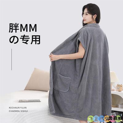 大码浴巾可穿300斤加大加肥懒人浴裙胖mm浴袍比纯棉吸水2025学生