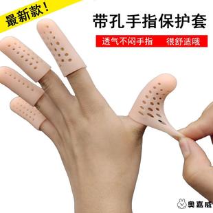 硅胶手指护套护甲指套大拇指保护套防烫耐高温防护受伤手指套防痛