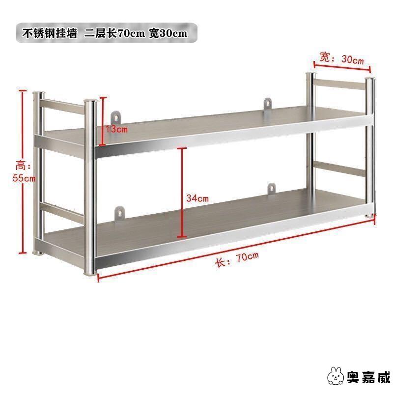 不锈钢壁架墙上置物架厨房微波炉