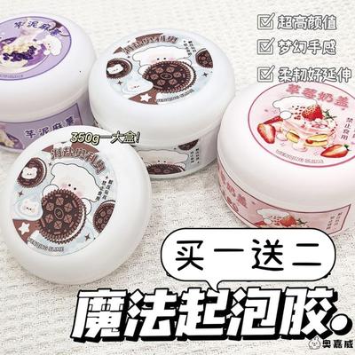 史莱姆高颜值卡比草莓奶盖起泡胶解压网红少女玩具起泡胶儿童无毒