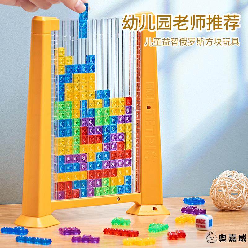 俄罗斯方块积木拼图儿童益智3d立体玩具3到6岁4思维训练5男女孩童