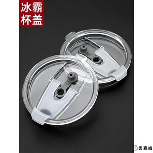 30oz密封盖吸管盖20oz滑片盖推片磁吸盖防漏杯盖冰霸杯盖子